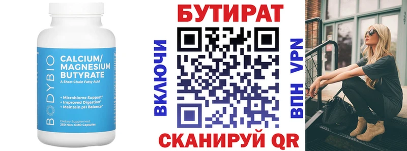 БУТИРАТ бутандиол  где купить наркоту  Лагань 