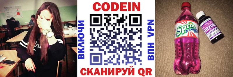 Кодеиновый сироп Lean Purple Drank  Лагань 