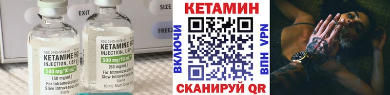 Кетамин VHQ Лагань